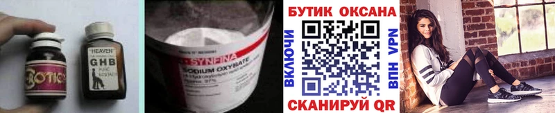 БУТИРАТ жидкий экстази  цена   мега tor  Кропоткин 