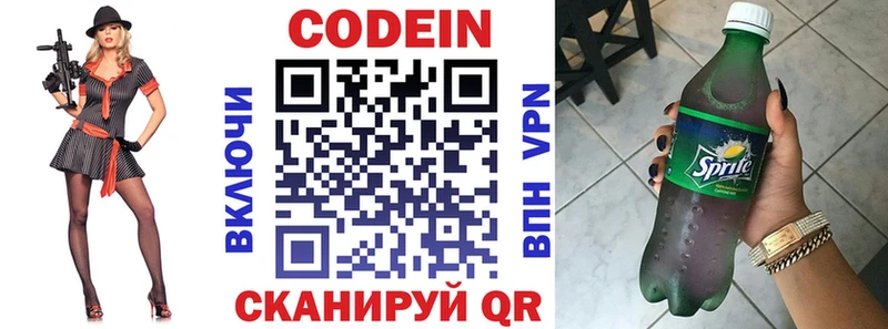 наркота  Кропоткин  Кодеиновый сироп Lean напиток Lean (лин) 