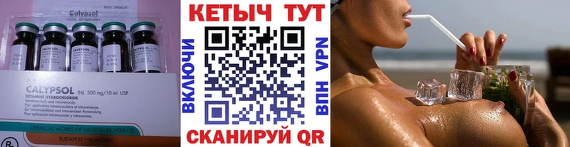 КЕТАМИН ketamine  гидра рабочий сайт  Кропоткин 