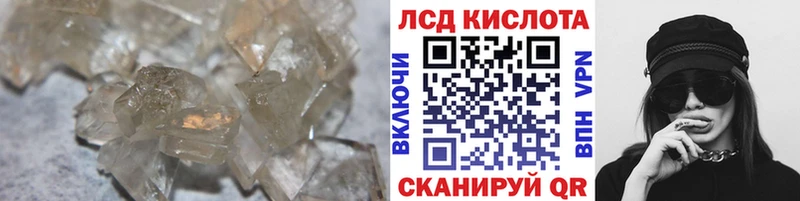ЛСД экстази кислота  купить   Кропоткин 