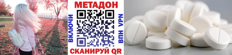 где купить наркоту Кропоткин МЕТАДОН VHQ